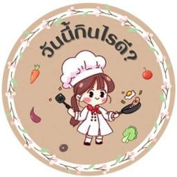 วันนี้กินไรดี?