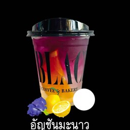 อัญชันมะนาว
