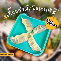 เกี๊ยวซ่าผักโขมอบชีส