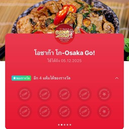 สะสมแต้ม แลกรับของรางวัล 1แต้มรับไข่สุ่ม