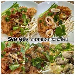 Sea you หอยทอดกระทะร้อน