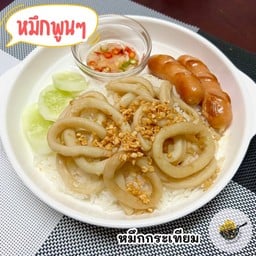 ข้าวปลาหมึกผัดกระเทียม