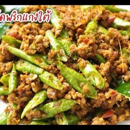 หมูสับผัดพริกแกงใต้ราดข้าว