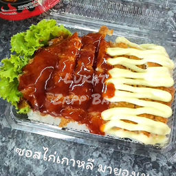 ข้าวไก่ทอดราดซอสเกาหลีกับมายองเนส