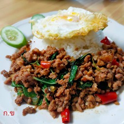 เสือหิว กะเพราโบราณ