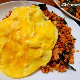 เจ๊ลีข้าวกะเพราเถื่อน