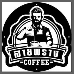 ปิดร้าน
