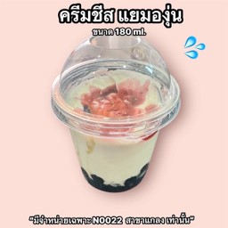 ครีมชีส แยมองุ่น