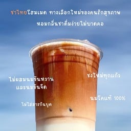 ณที Original Thai Tea สะพานควาย