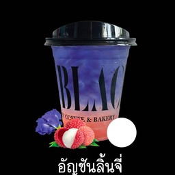 อัญชันลิ้นจี่
