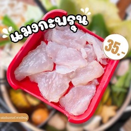 แมงกระพรุน