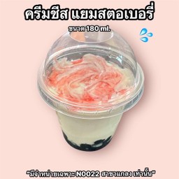 ครีมชีส แยมสตอเบอรี่