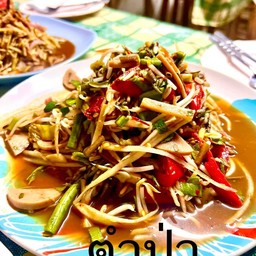 ตำป่ากุ้งสด