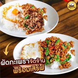 ก๋วยเตี๋ยวเรือปัญจะรส สาขาศรีราชา
