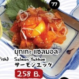 ยุกเกะแซลมอล