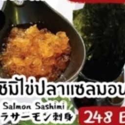 ไข่ปลาแซลมอล พร้อมสาหร่าย