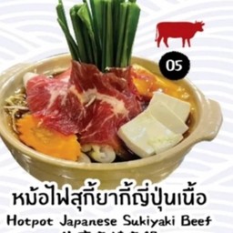 Sukiyaki hotpot เนื้อ