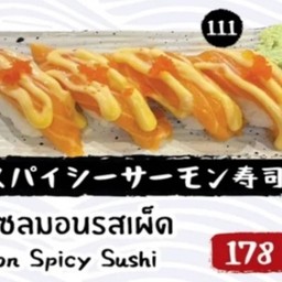 แซลมอลสไปซี่