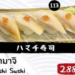 ฮามาจิ ซูชิ