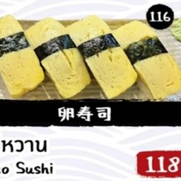 ซูชิไข่หวาน