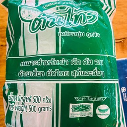 วุ้นเส้นลวก