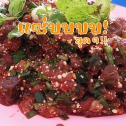 แซ่บสุดสุด