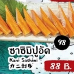 ซาซิมิปูอัด