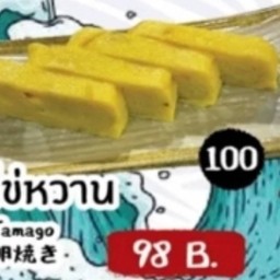 ไข่หวาน