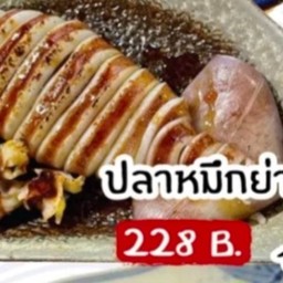 Ika Teriyaki ปลาหมึกย่างเทริยากิ