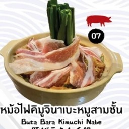 Buta Baru Kimuchi Nabe คิมูจินาเบะหมูสามชั้น
