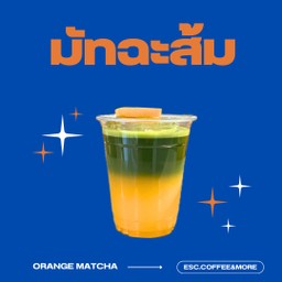 Orange matcha (No Syrup)