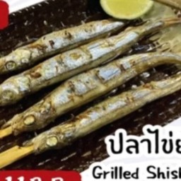 ปลาไข่ญี่ปุ่นย่าง
