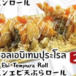 แซลมอลเอบิเทมปุระโรล