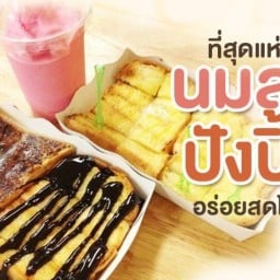 Yummy food and drink 31/8 หมู่5 มาบยายเลีย21 ตำบลหนองปรือ อำเภอบางละมุง จ.ชลบุรี 20150