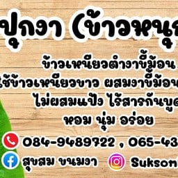 Sungkom Cafe (โกโก้เข้มข้น)