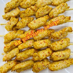 ปูอัด ทอด