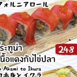 มากุโระทูน่า