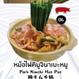 Pork Kimchi Hot pot หม้อไฟคิมูจินาเบะหมู
