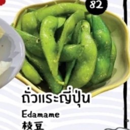 ถั่วแหละญี่ปุ่น
