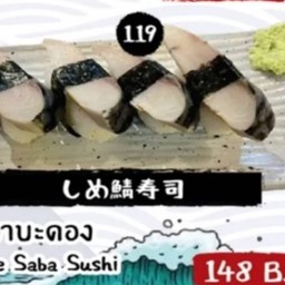 ซูชิซาบะดอง