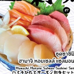 ฮามาจิ หอยเชลล์ แซลมอล