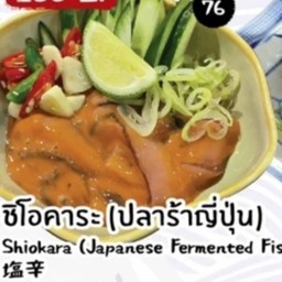 ปลาร้าญี่ปุ่น
