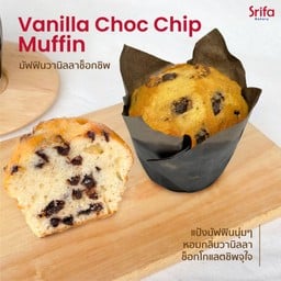มัฟฟิน วนิลาช็อกโกแลตชิพ