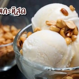 ไอศครีมกะทิสด พี่น้อย (สี่แยกพิชัย)