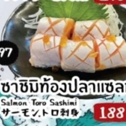 ท้องปลาแซลมอลซาซิมิ