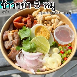 ข้าวบ้านสุขใจ