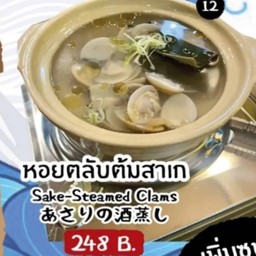 (ต้มสุก) พร้อมรับประทาน