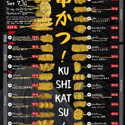 Pumpkin ฟักทองทอด (ต่อไม้)