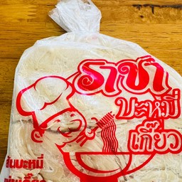 หมี่เหลืองลวก