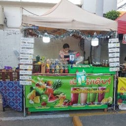 เบียร์/เดียร์ผลไม้สดปั่นสมูทตี้